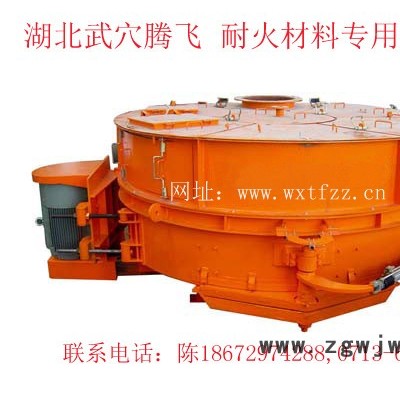 供应腾飞pvm耐火材料搅拌机