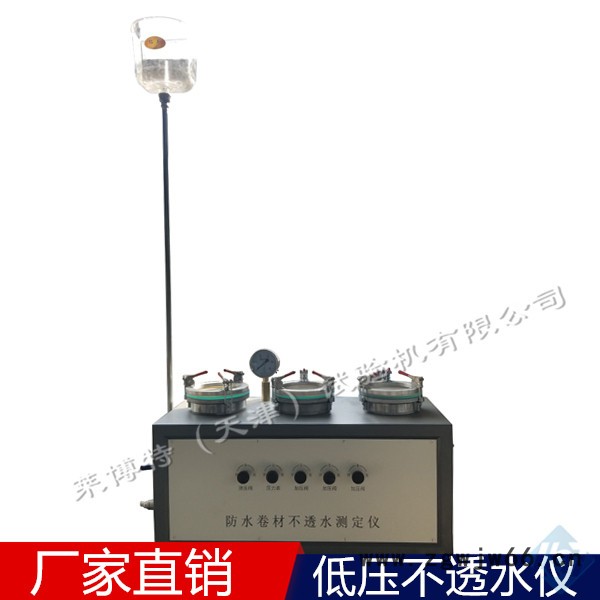 LBTZ-2型 防水卷材不透水仪 防水材料不透水检测操作使用说明图3