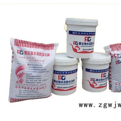 建筑防水材料厂家 专用防水材料 销售防水材料 防水材料 水性涂料 专业防水涂料