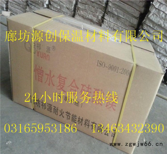 电厂环保 保温 隔热 耐火材料复合硅酸镁板图7