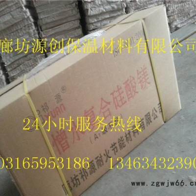 电厂环保 保温 隔热 耐火材料复合硅酸镁板