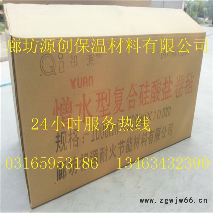 电厂环保 保温 隔热 耐火材料复合硅酸镁板图6