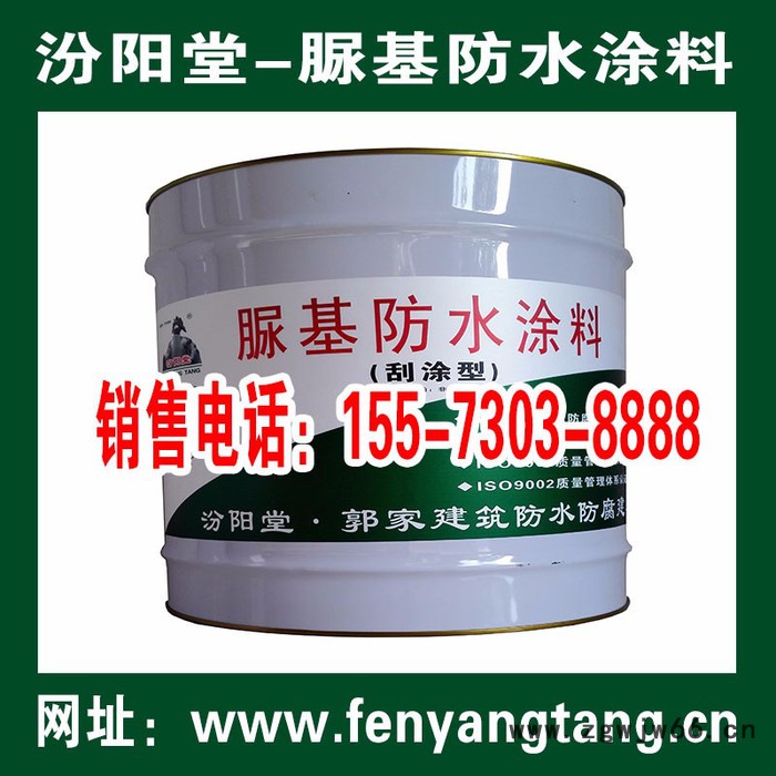 脲基防水涂料-汾阳堂-脲基防水材料155-7303-8888图2