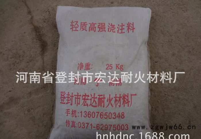 浇注料 河南宏达耐火材料炉用耐火浇注料可提供出口图2