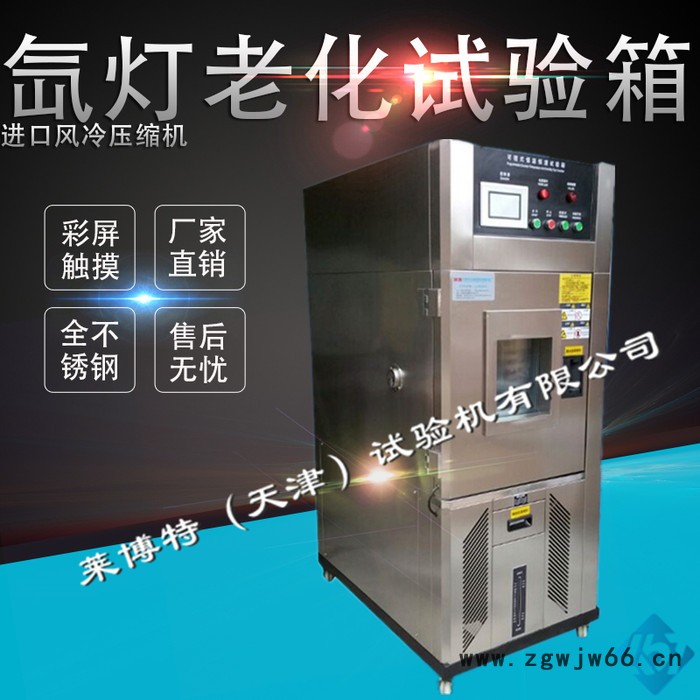 莱博特LBTZ-44型 恒温试验箱 防水材料恒温恒湿箱 调温调湿机图2