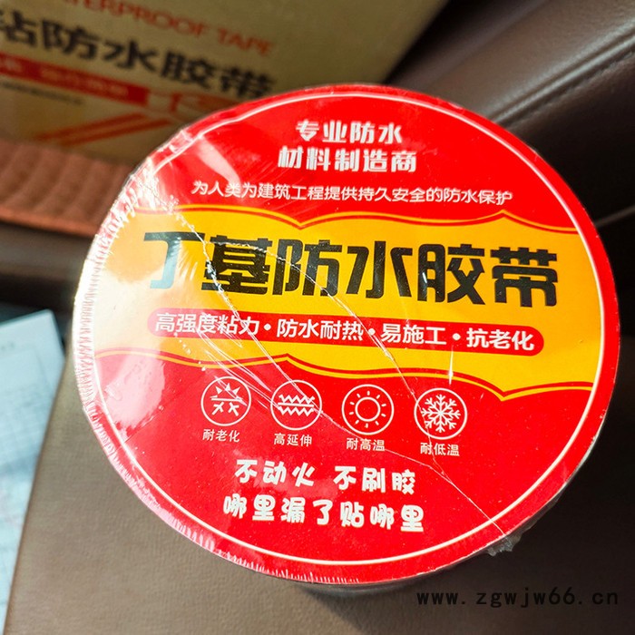 丁基自粘胶带 防水材料 丁基防水胶带 价格优惠图2