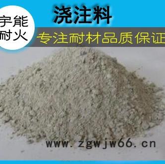 耐火浇注料 耐磨 高强 刚玉 浇注料 耐火材料图4