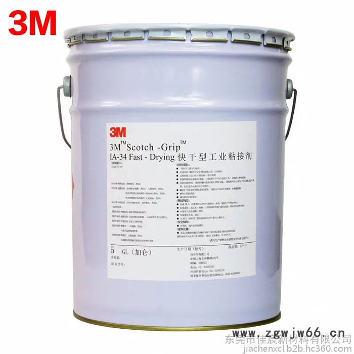 3M IA-34快干灌封胶水20L 保温类胶粘剂IA34化妆盒溶剂性胶 高性能轻质保温材料粘接图3