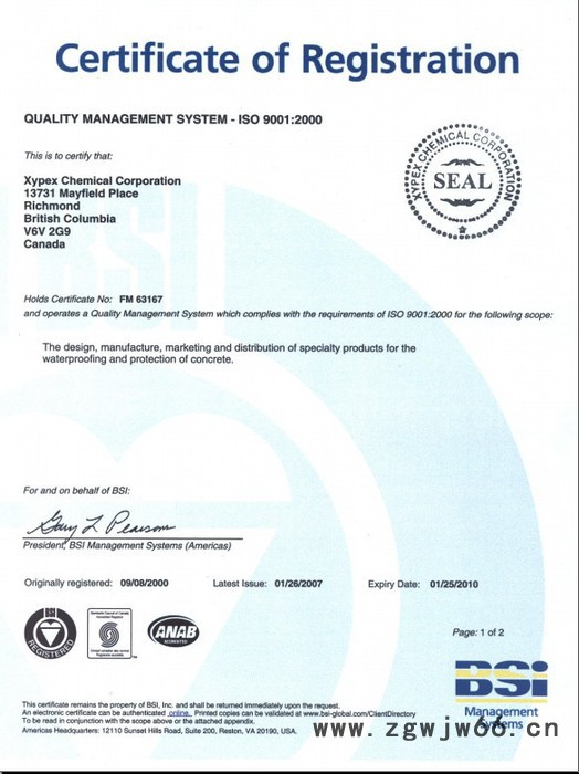 **加拿大进口渗透结晶型防水材料xypex赛柏斯掺合剂图3