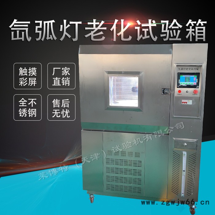 莱博特LBTZ-44型 防水材料恒温恒湿箱/恒温试验机-产品说明图2