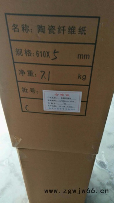 厂家批发耐火保温材料陶瓷纤维纸0.5-10mm图3