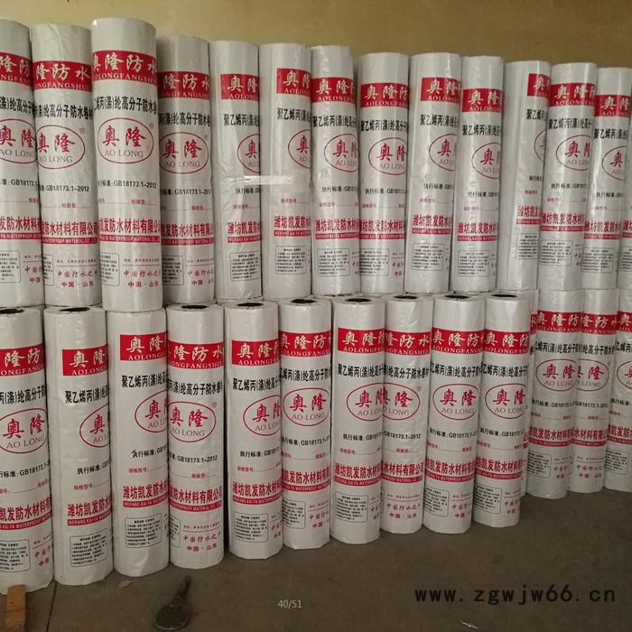 正治防水材料价格 聚乙烯丙纶防水卷材 沥青防水材料 卫生间屋面防漏高分子复合防水卷材 高分子防水卷材**图2