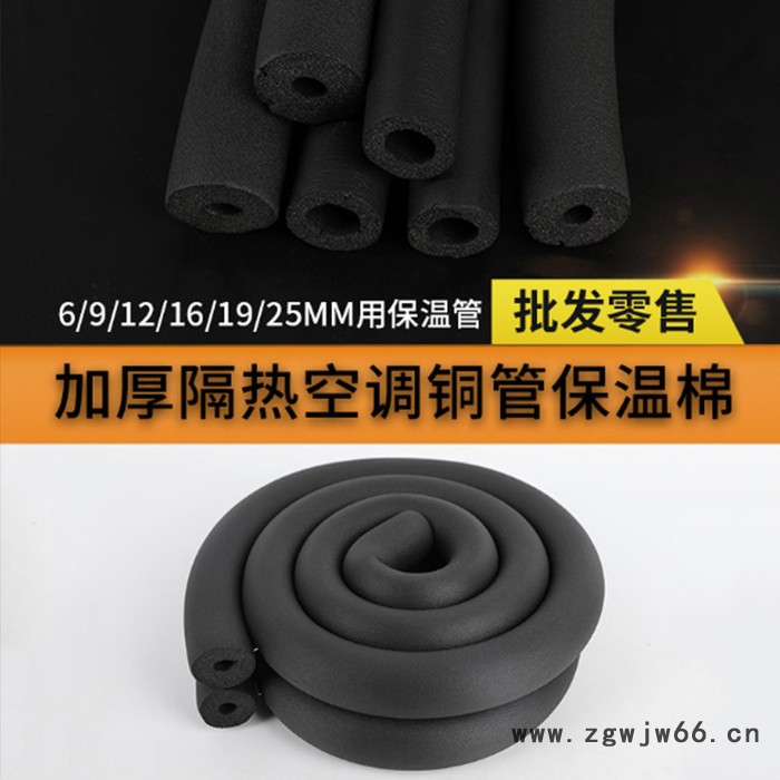 宏德威专业生产橡塑保温管 管道保温材料 空调凝水管 保温吸音隔热 欢迎来电图3