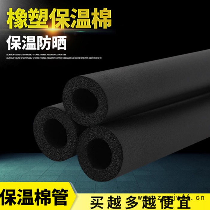 宏德威专业生产橡塑保温管 管道保温材料 空调凝水管 保温吸音隔热 欢迎来电图6