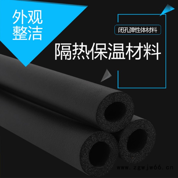 宏德威专业生产橡塑保温管 管道保温材料 空调凝水管 保温吸音隔热 欢迎来电图4