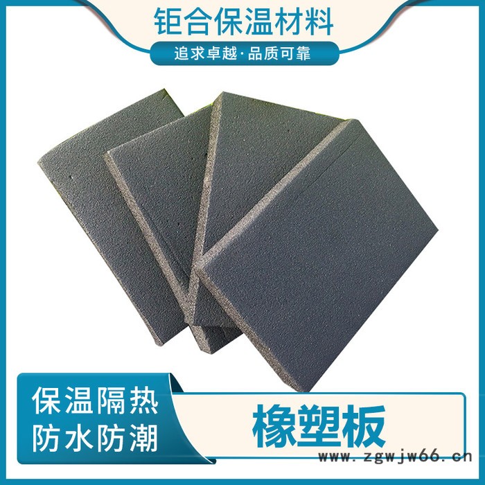 橡塑板 橡塑板保温材料 橡塑保温板厂家  欢迎来电咨询 质量保障图3