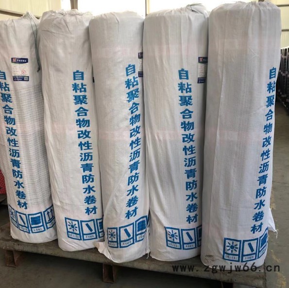【创驰】sbs自粘防水卷材sbs防水卷材改性沥青防水卷材防水补漏材料防水材料厂家