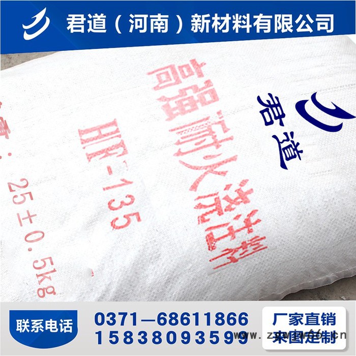 **高铝 高强耐火浇注料 耐火材料 可定制图3