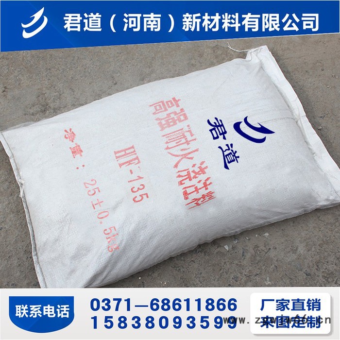 **高铝 高强耐火浇注料 耐火材料 可定制图2