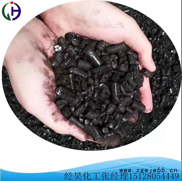 经昊化工002中温沥青 国标中温沥青 颗粒沥青80-90℃  防水材料  沥青漆专用沥青  **图2