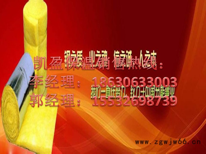 凯盈 供应玻璃棉卷毡 保温材料图3