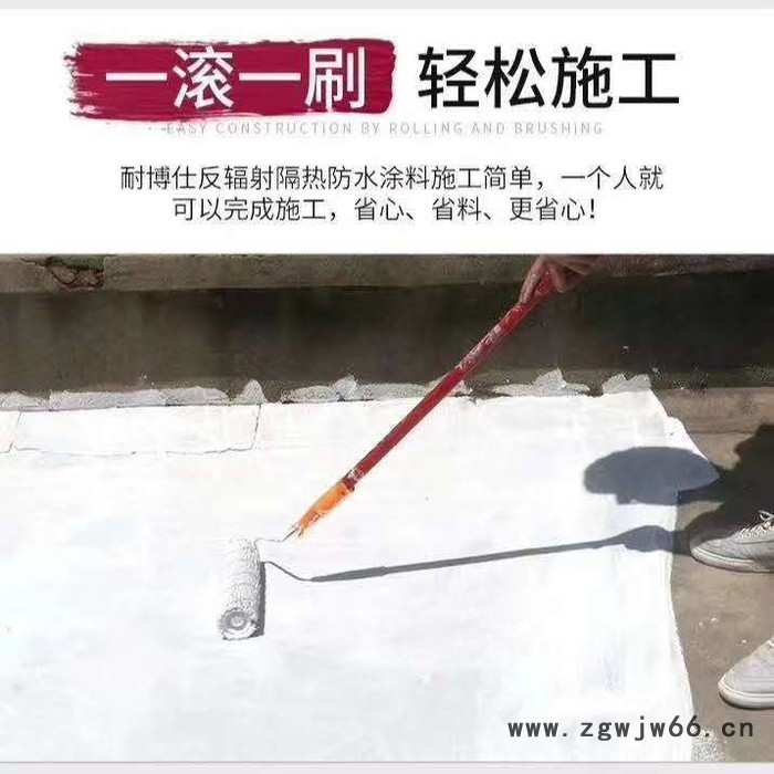 耐博仕 建筑保温隔热 建筑保温隔热防水材料屋面隔热防水涂料效果图2