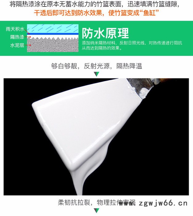 宏牛防水反射型隔热防水材料图2