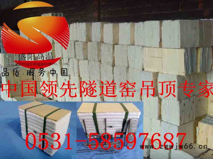 供应隧道窑吊顶材料陶瓷纤维毯耐火材料图3