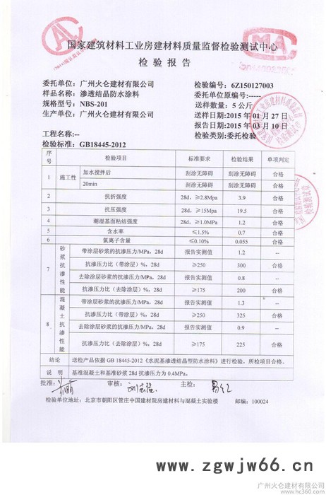 耐博仕水泥基渗透结晶型防水涂料直销工程防水材料招商代理图3