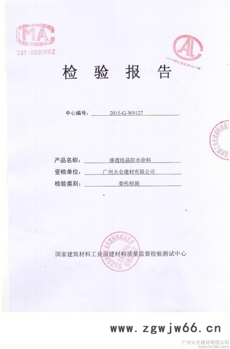 耐博仕水泥基渗透结晶型防水涂料直销工程防水材料招商代理图2