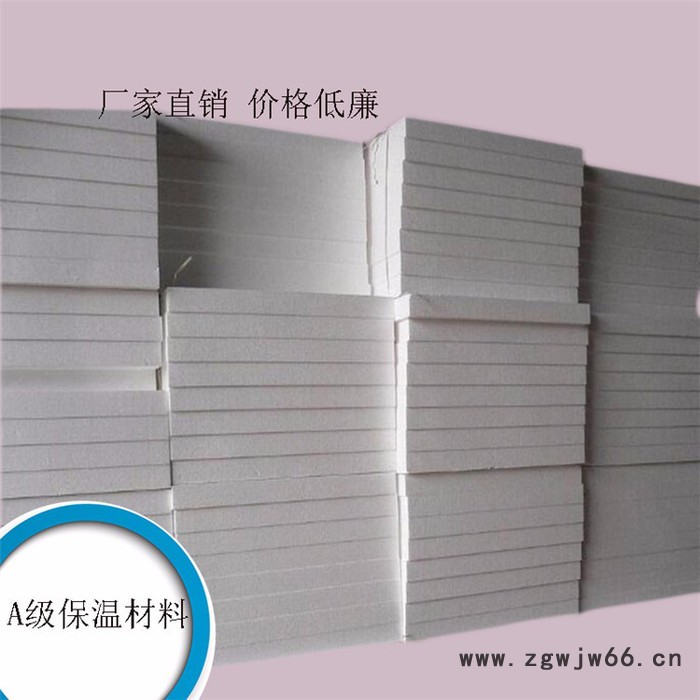 五莲A级保温材料 AEPS板 硅质保温板 来电咨询图3