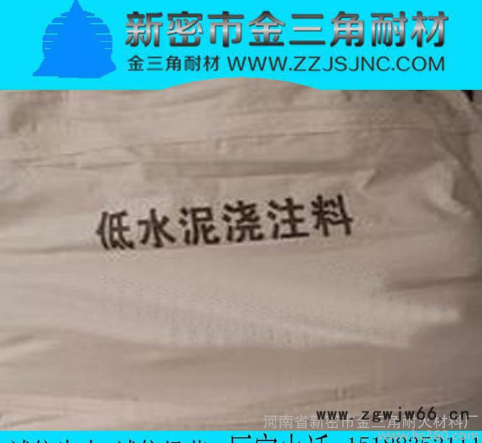 低水泥浇注料、耐火材料、水泥窑专用 直销大量图3