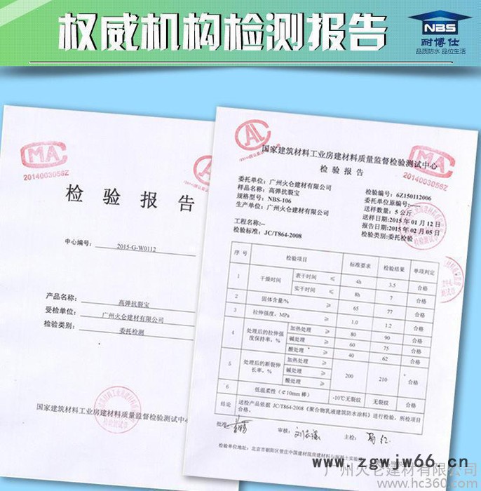 耐博仕高弹性金属屋面防水涂料白色丙烯酸水乳型屋顶补漏防水材料图3