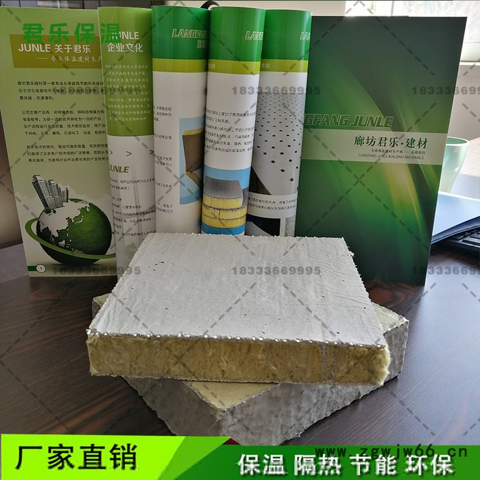 【君乐】岩棉复合板  外墙保温层新型保温材料 施工便捷图5