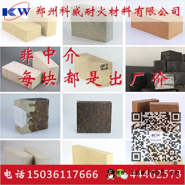 耐火材料厂家 出厂价格低 高强度耐用 耐火砖订购生产 河南新密-科威耐材图2