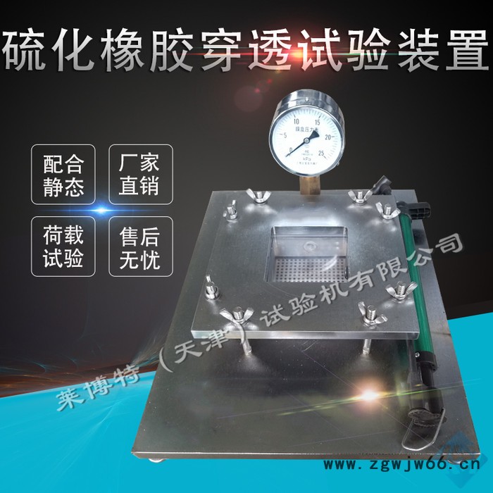 莱博特LBTZ-20 涂膜模框 建筑防水材料拉伸性能系列试验图3