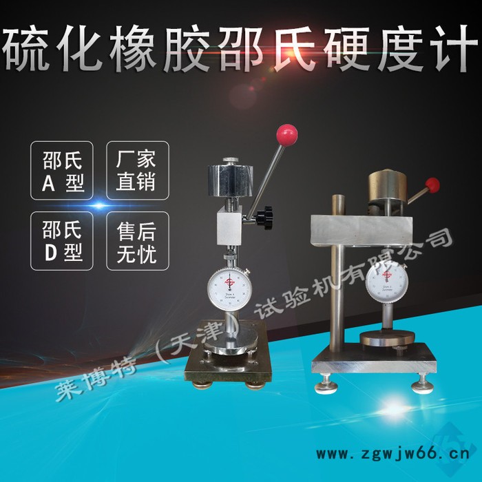 莱博特LBTZ-20 涂膜模框 建筑防水材料拉伸性能系列试验图2