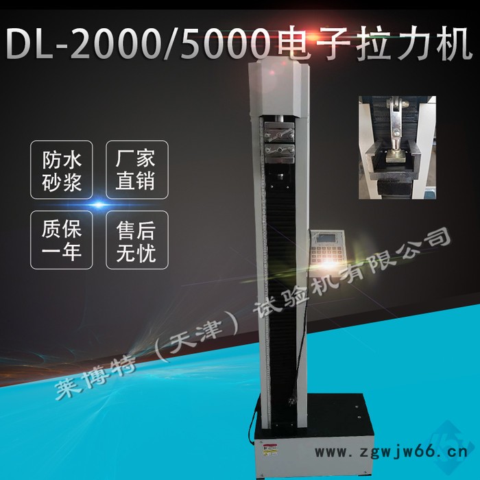 莱博特LBTZ-20 涂膜模框 建筑防水材料拉伸性能系列试验图4