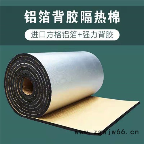 铝箔隔热棉自粘屋顶橡塑保温棉楼顶耐高温防火防晒隔热板保温材料图6