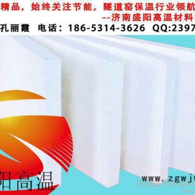 陶瓷纤维板 炉膛耐火材料