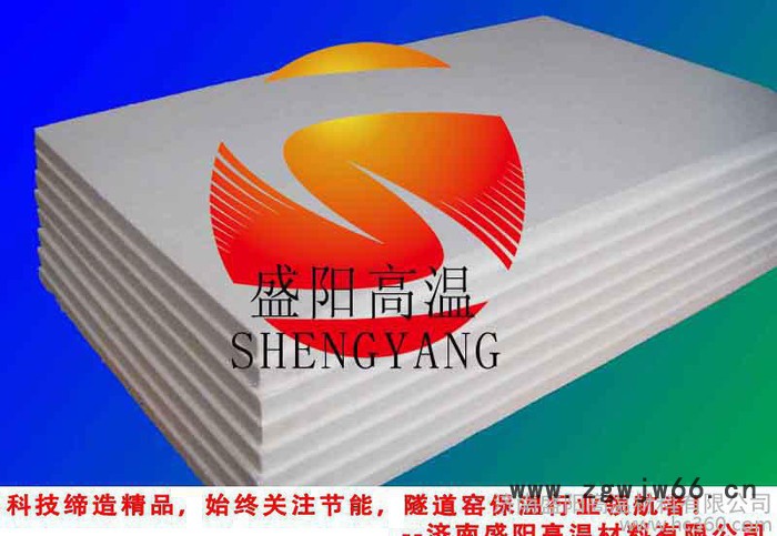 陶瓷纤维板 炉膛耐火材料图2
