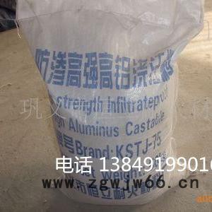 重庆高铝防渗注塑料耐火材料的生产厂家价格图4