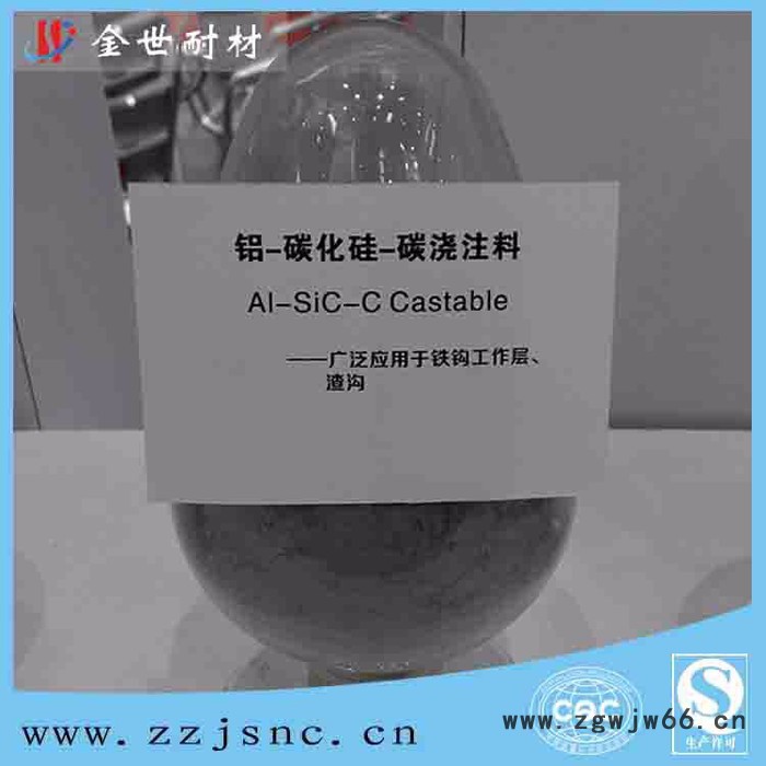 高炉出铁沟免烘烤捣打料BRN-ZDLB 郑州金世耐火材料厂家生产图5