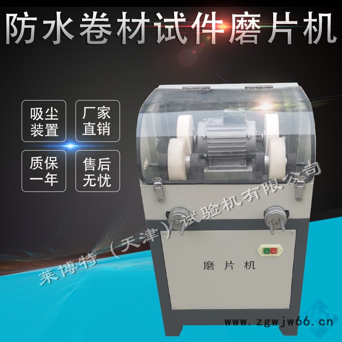 莱博特LBTZ-6 刨片机 防水卷材试件刨片机 建筑防水材料刨片机图2