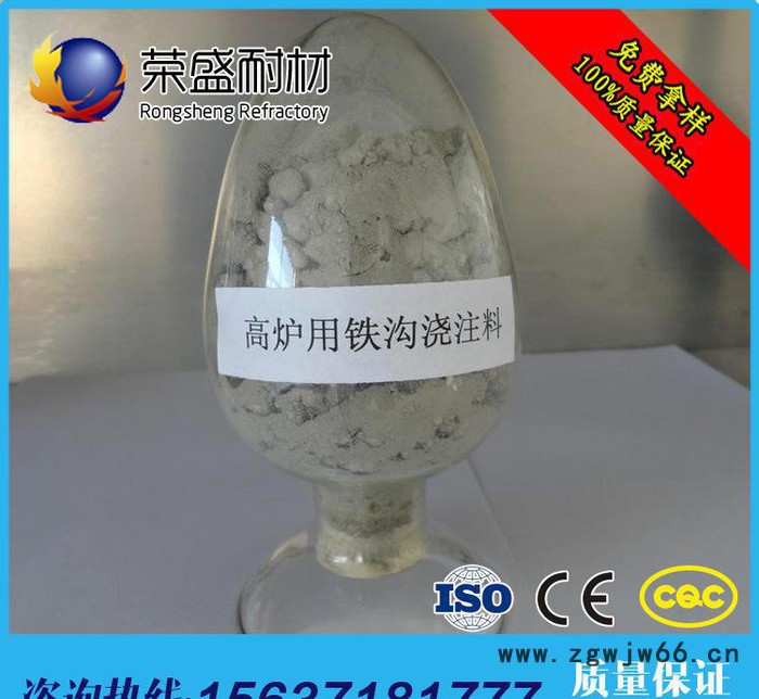 刚玉浇注料、刚玉自流式耐磨耐火浇注料、不定型耐火材料图2