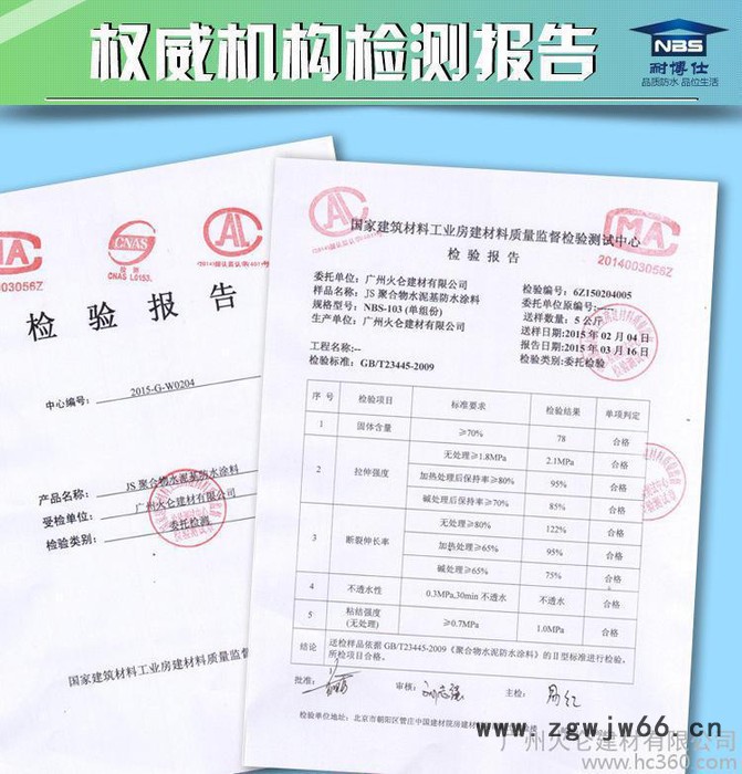 耐博仕js防水涂料聚合物水泥基单组份卫生间水池地下室防水材料图2