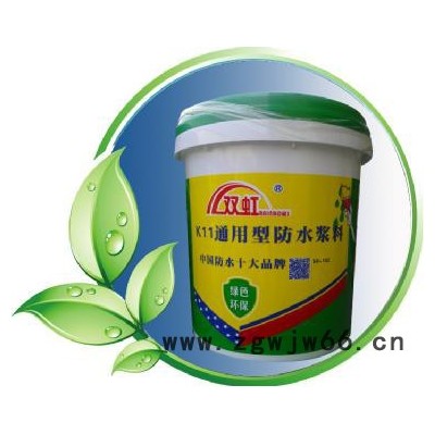 供应K11防水材料通用型   双虹防水  CCTV上榜品牌   值得信赖