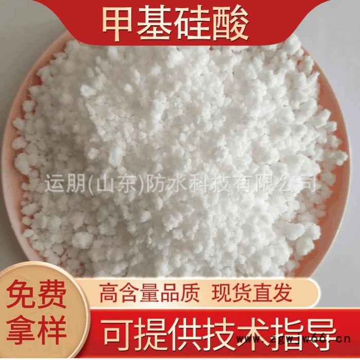 防水材料原料 甲基硅酸图2