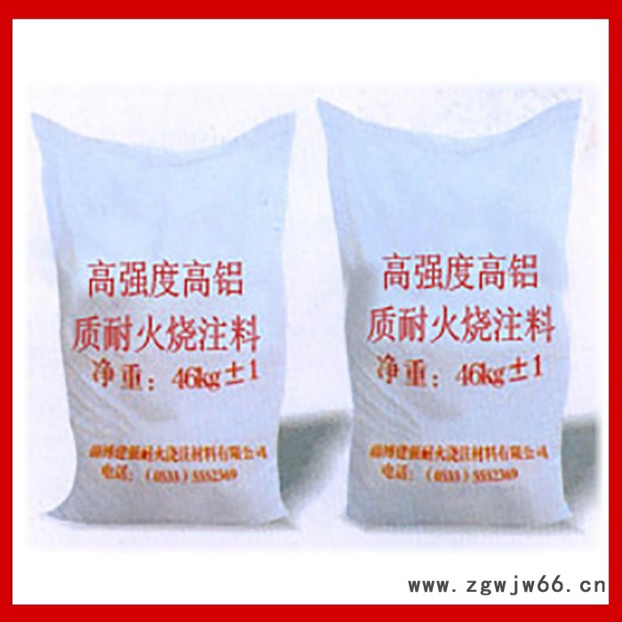 智宸 ** 耐火材料 高强度高铝质耐火浇注料图3
