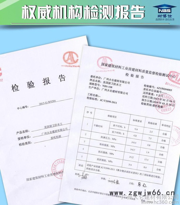 耐博仕卫生间防水胶聚合物js 鱼池防水涂料 k11 蓝色水池防水材料图3